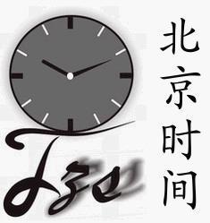 “北京时间”发播不在北京北斗系统保障精准授时